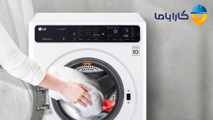 تعمیرات لباسشویی کارباما تعمیرات لباسشویی
